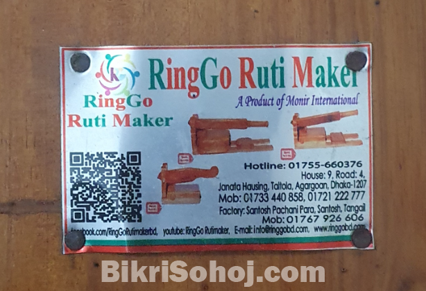 Ruti Maker